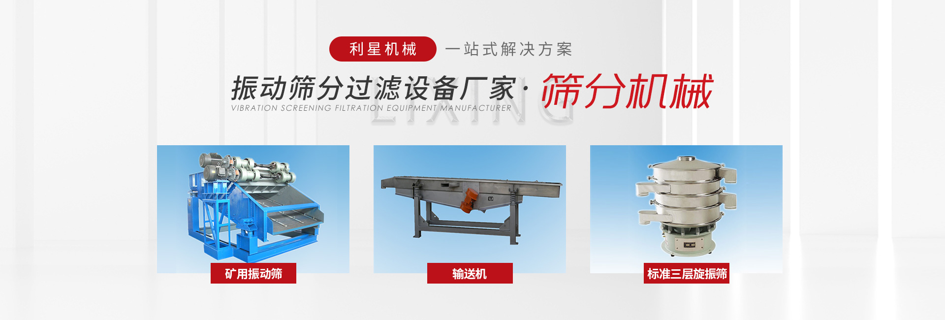 新鄉(xiāng)市利星機械有限公司